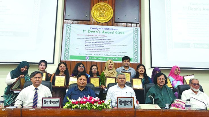 রাবিতে ডিনস্ অ্যাওয়ার্ড পেলেন ১৬ শিক্ষার্থী