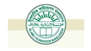 শুরু হচ্ছে জাতীয় সিরাত প্রতিযোগিতা