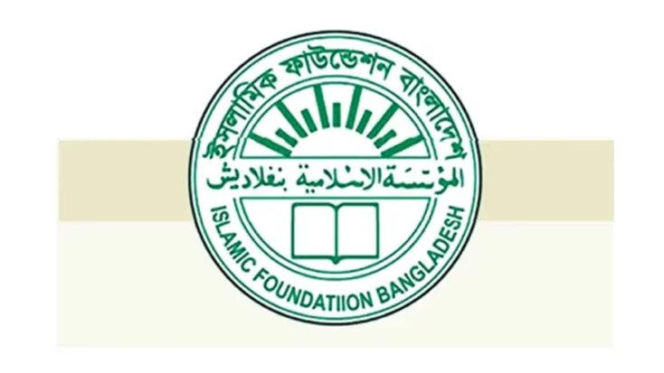 শুরু হচ্ছে জাতীয় সিরাত প্রতিযোগিতা