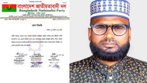 শ্রীমঙ্গলে ওয়ার্ড বিএনপি নেতা আলতাফকে দল থেকে অব্যাহতি