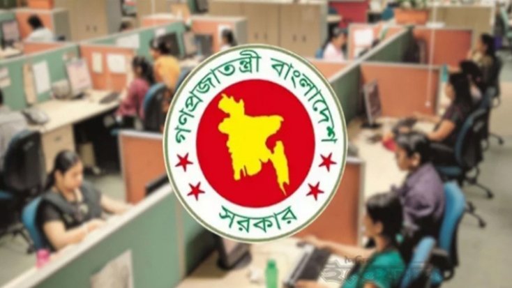 সরকারি চাকরিজীবীদের জন্য জরুরি নির্দেশনা