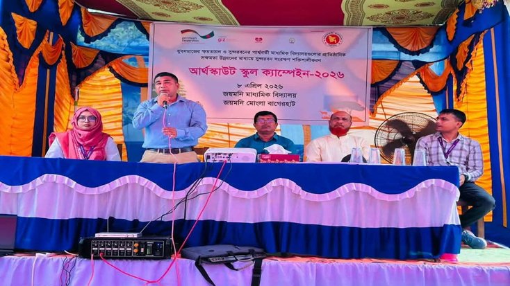 সুন্দরবনকে রক্ষা করতে হবে মোংলায় আর্থস্কাউট স্কুল ক্যাম্পেইনে বক্তারা