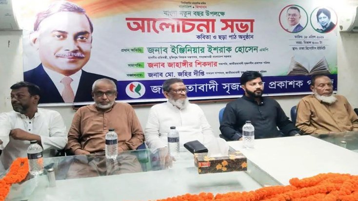 ১৭ বছরে ‘ইতিহাস বিকৃতি, সংশোধনের প্রতিশ্রুতি প্রতিমন্ত্রী ইশরাকের