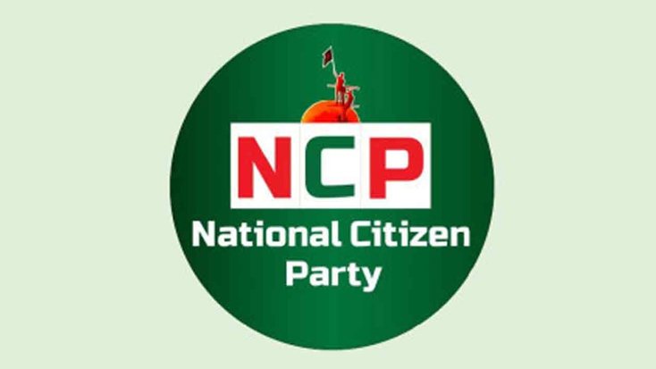 ৯ম জাতীয় পে স্কেল বাস্তবায়নের দাবি এনসিপির