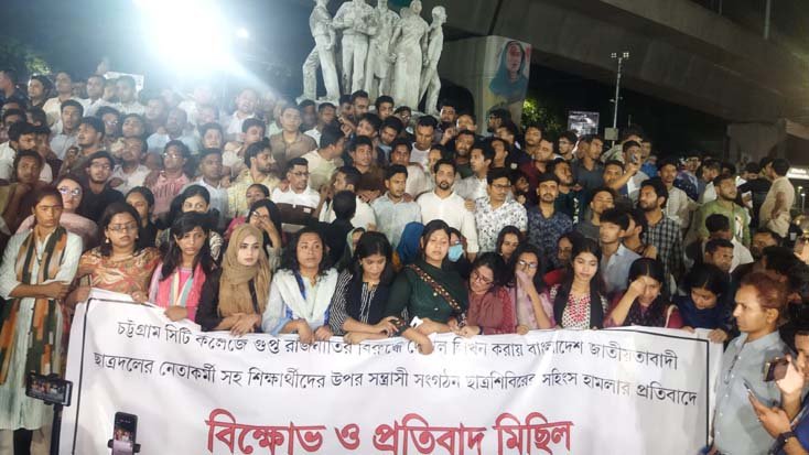 ‘গুপ্ত’ রাজনীতির প্রতিবাদে ছাত্রদলের বিক্ষোভ