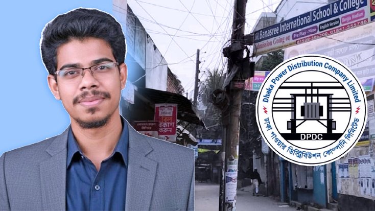 ডিপিডিসির প্রকৌশলী মোহাম্মদ আতাউর কবির কাজে দুই লাখ টাকা ‘ঘুষ’ দাবী!