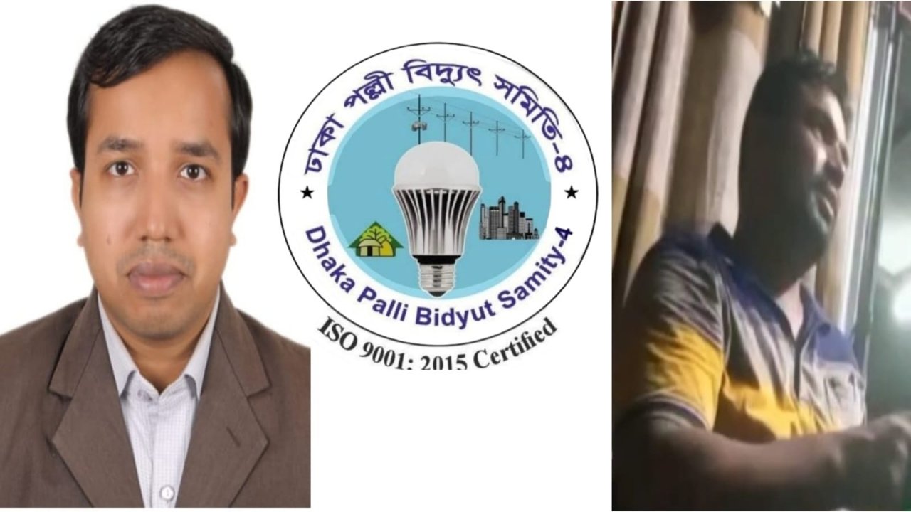 ঢাকা পল্লী বিদ্যুৎ সমিতি-৪: অনিয়মের ‘হর্তাকর্তা’ ইকবাল ও নুরুল