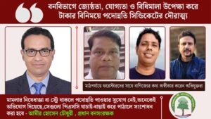 মামলা ও বিতর্কের মধ্যেই পদোন্নতি পেতে দৌড়ঝাপ, ক্ষোভে ফেটে পড়ছেন বঞ্চিতরা