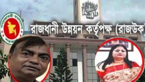 রাজউকে অনিয়ম-দুর্নীতির রাজা-রানী সবুজ-মলি