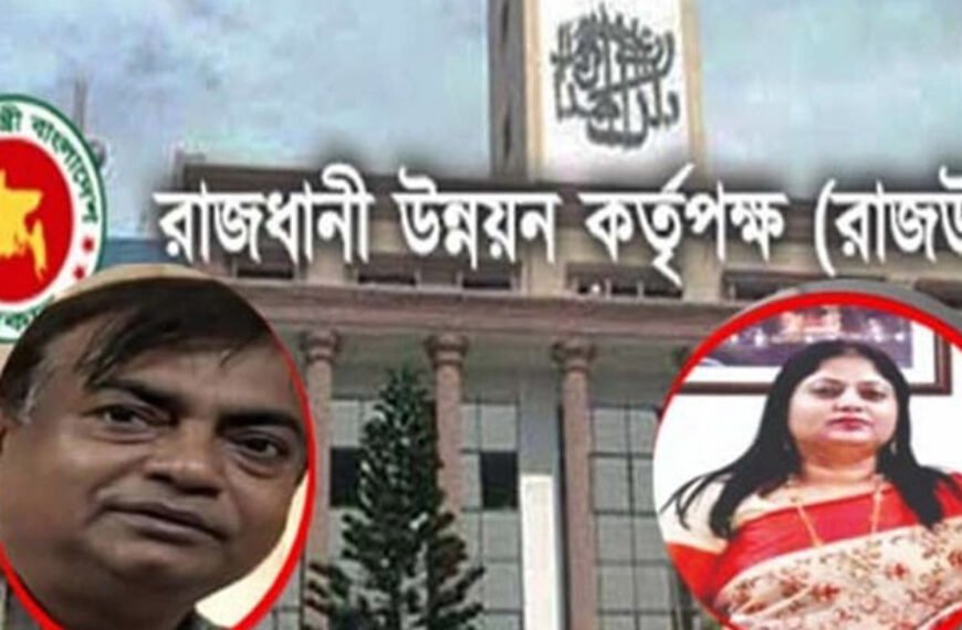 রাজউকে অনিয়ম-দুর্নীতির রাজা-রানী সবুজ-মলি