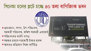 শান্তার ফাইল পার করতে রাজউকের ‘গোপন মিশন’