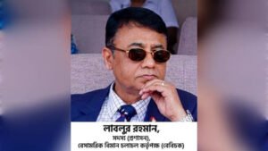 শত কোটি টাকার সম্পদ লাবলুর : নেপথ্যে অবৈধ অর্থ ও অদৃশ্য শক্তি
