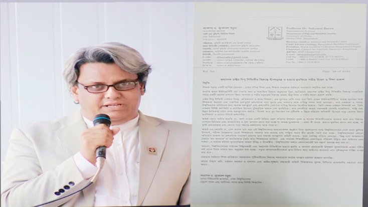 অধ্যাপক ডক্টর দিপু সিদ্দিকীর বিরুদ্ধে হীনষড়যন্ত্র ও হত্যার হুমকিতে নিন্দা প্রকাশ