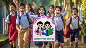 আজ থেকে প্রাথমিকে টানা ১৫ দিনের ছুটি