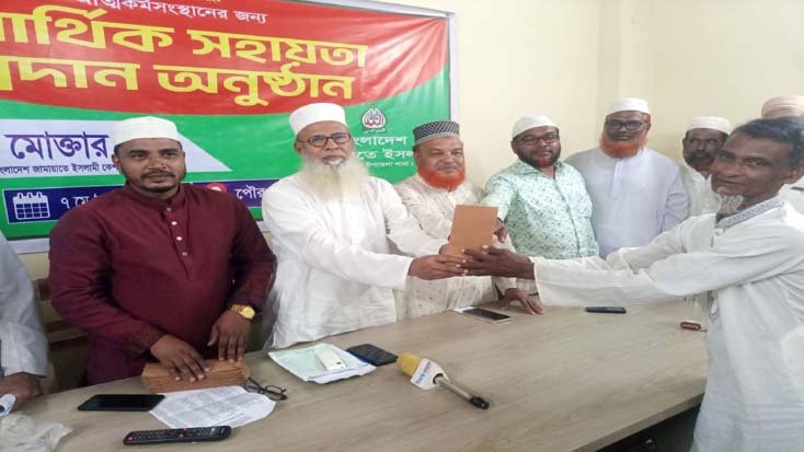 কেশবপুরে জামায়াতের উদ্যোগে আত্মকর্মসংস্থান সহায়তা প্রদান