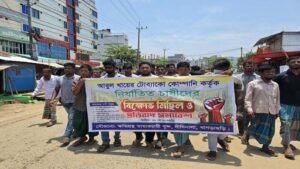 খাগড়াছড়ির আবুল খায়ের টোব্যাকো কোম্পানির বিরুদ্ধে তামাক চাষীদের বিক্ষোভ