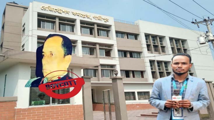 গাজীপুরে পৈত্রিক জমি ফিরে পেতে জেলা রেজিস্ট্রারের দ্বারস্থ সাংবাদিক সূর্য আহমেদ মিঠুন