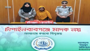 চাঁপাইনবাবগঞ্জে অভিযানে হেরোইন ও গাঁজাসহ নারী মাদক কারবারি গ্রেফতার​