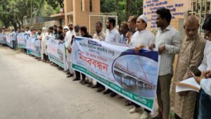চাঁপাইনবাবগঞ্জে মহানন্দা সেতুতে টোল আদায় বন্ধের দাবিতে মানববন্ধন
