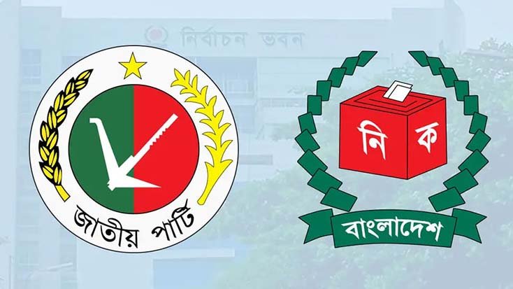 জাতীয় পার্টি সংসদ নির্বাচনে ব্যয় করেছে ৫ লাখ টাকা