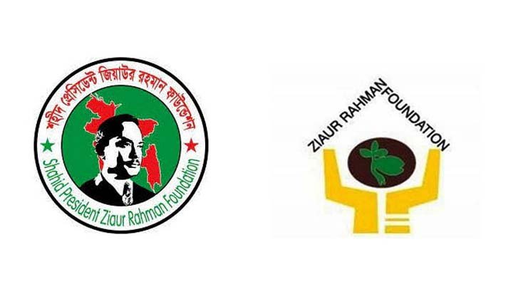জিয়াউর রহমানের ৪৫তম শাহাদাত বার্ষিকী উপলক্ষ্যে ফাউন্ডেশনের কমিটি গঠন