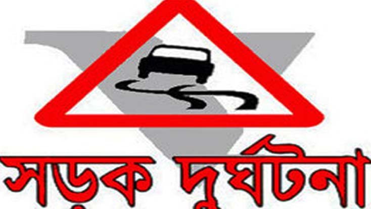 ট্রাকের ধাক্কায় সড়কে ব্যবসায়ীর মৃত্যু