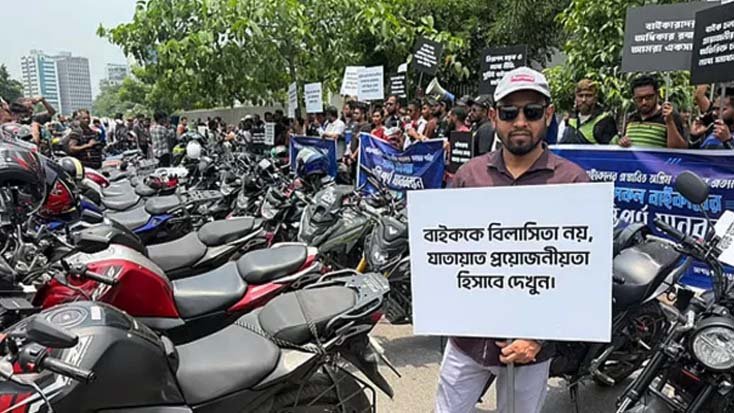 নতুন করের প্রস্তাব এনবিআরের সামনে বাইকারদের বিক্ষোভ
