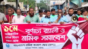 নলডাঙ্গায় আন্তর্জাতিক শ্রমিক দিবস উপলক্ষে বর্ণাঢ্য র‍্যালি ও সমাবেশ অনুষ্ঠিত