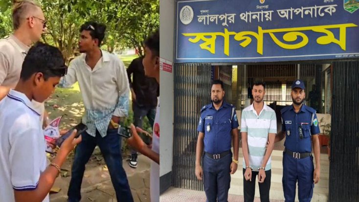 নাটোরের পার্কে দুই বিদেশি নাগরিক হেনস্তার ঘটনায় দুইজনকে আটক করেছে পুলিশ