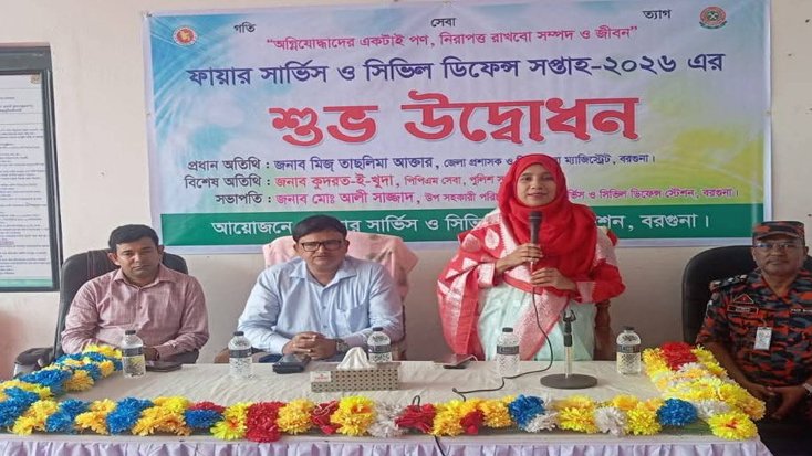 বরগুনায় ফায়ার সার্ভিস ও সিভিল ডিফেন্স সপ্তাহ- উদ্বোধন