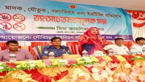 বরগুনায় মাদক,যৌতুক,বাল্যবিবাহ জনসচেতনতামূলক সভা অনুষ্ঠিত