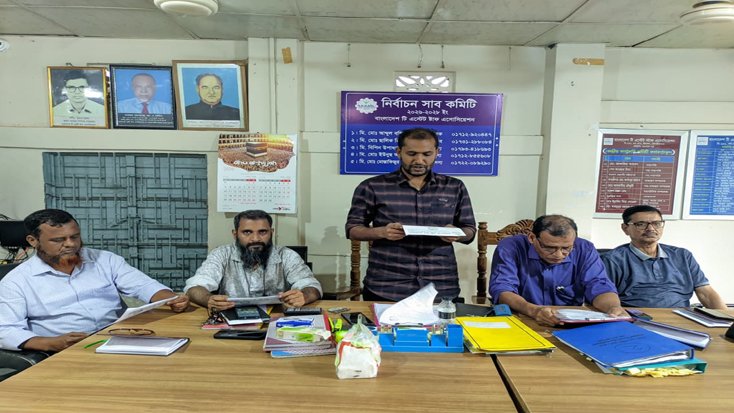 বাংলাদেশ টি এস্টেট স্টাফ এসোসিয়েশনের ত্রি-বার্ষিক নির্বাচনের তফসিল ঘোষণা