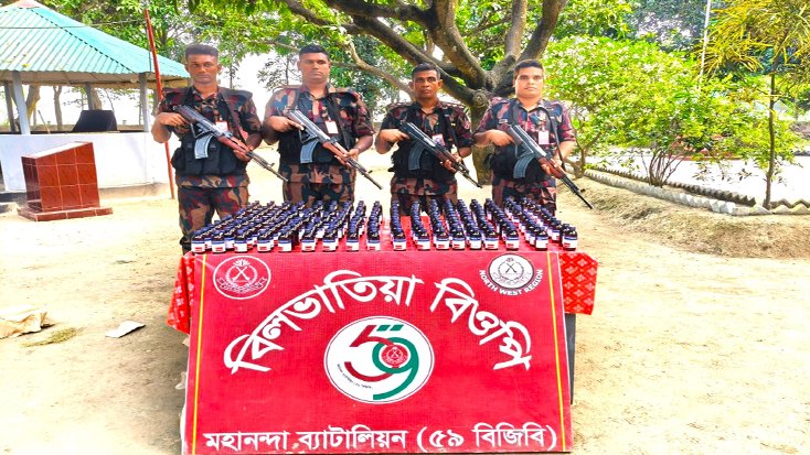 বিলভাতিয়া বিজিবির অভিযান ১৯৮ বোতল ভারতীয় নেশাজাতীয় সিরাপ আট
