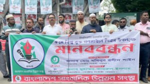 বিশ্ব মুক্ত গণমাধ্যম দিবস উপলক্ষে জাতীয় প্রেস ক্লাবে মানববন্ধন