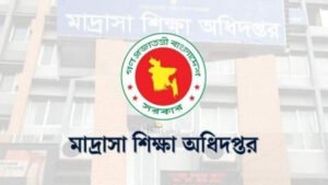মাদরাসা শিক্ষক- কর্মচারীদের জন্য দারুণ সুখবর