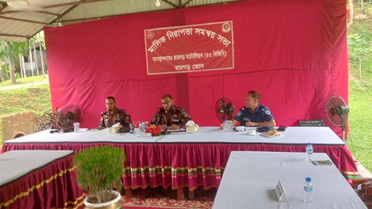 রামগড় বিজিবির মাসিক মতবিনিময় নিরাপত্তা সমন্বয় সভা অনুষ্ঠিত