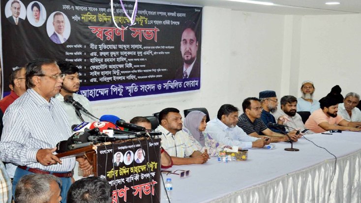 শহীদ নাসিরউদ্দিন আহাম্মেদ পিন্টুর ১১তম শাহাদাতবার্ষিকীতে স্মরণসভা