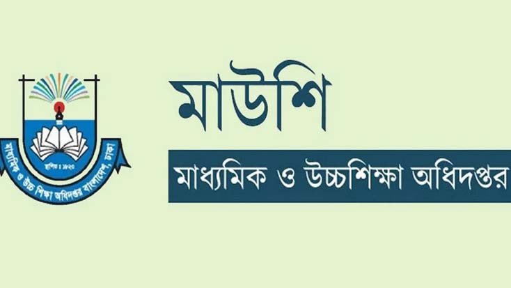 শিক্ষকদের বেতন-ভাতা বৃদ্ধি নিয়ে বড় সিদ্ধান্ত