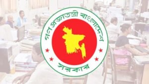 সরকারি চাকরিজীবীদের জন্য জরুরি নির্দেশনা
