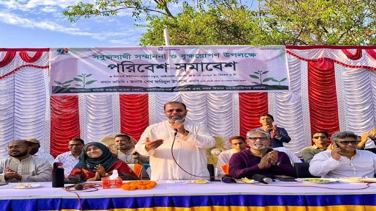 সুন্দরবন সুরক্ষাসহ পরিবেশ সংরক্ষণে বিশেষ গুরুত্ব দিচ্ছে সরকার মোংলায় প্রতিমন্ত্রী
