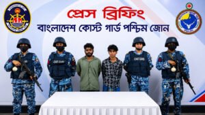 সুন্দরবনে পর্যটকদের ওপর হামলা ও ডাকাতির চেষ্টা, আটক ২