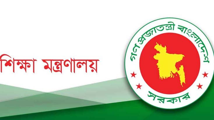 ৮ম শ্রেণির অনলাইন রেজিস্ট্রেশন স্থগিতের নির্দেশ