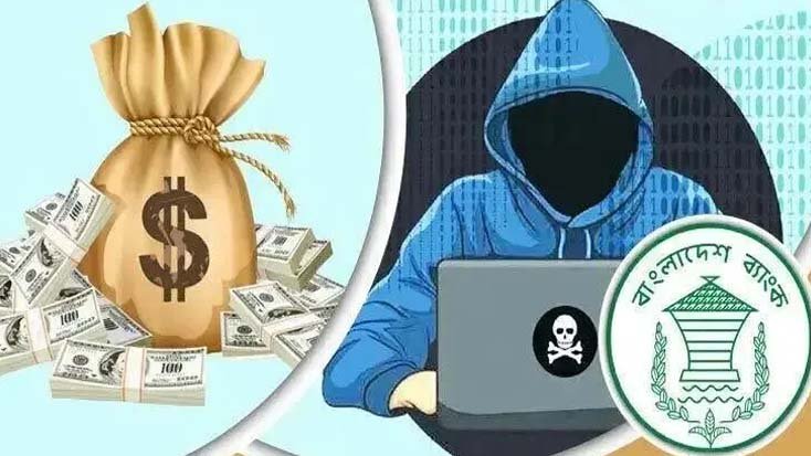 ৯৫ বারের মতো পেছালো বাংলাদেশ ব্যাংকের রিজার্ভ চুরির মামলার প্রতিবেদন