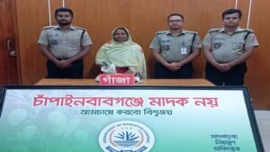 ​চাঁপাইনবাবগঞ্জে অভিযান ৭০০ গ্রাম গাঁজাসহ নারী মাদক ব্যবসায়ী গ্রেফতার​