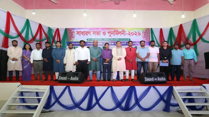 ‎মোংলা বন্দর কর্তৃপক্ষ অফিসার্স অ্যাসোসিয়েশনের সাধারণ সভা অনুষ্ঠিত