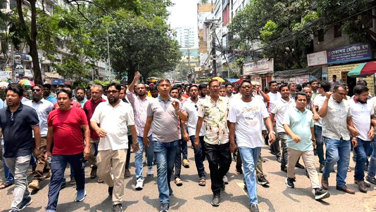 স্বেচ্ছাসেবক দল ঢাকা মহানগর দক্ষিণের প্রতিবাদী মিছিল অনুষ্ঠিত