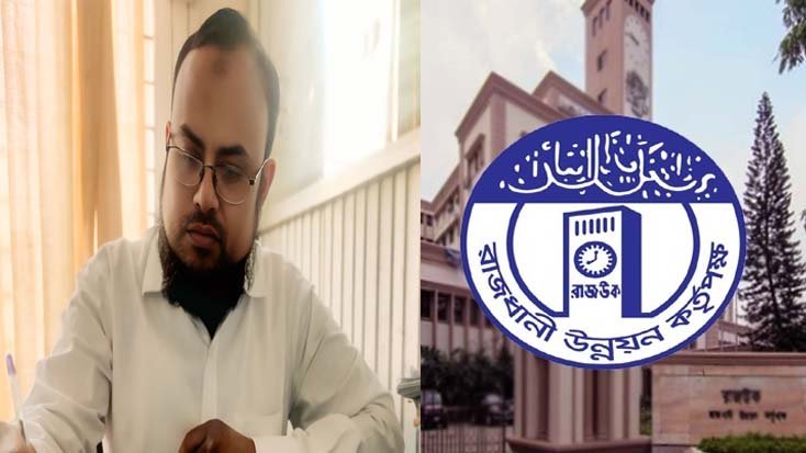 অভিযোগের পাহাড়, তবুও নীরব রাজউক ‘অপ্রতিরোধ্য’ দুর্নীতির জালে আবুল কালাম আজাদ