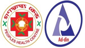 আদ্‌-দ্বীনের প্রতি গণস্বাস্থ্য কেন্দ্রের সংহতি, দ্রুত চালুর দাবি‎