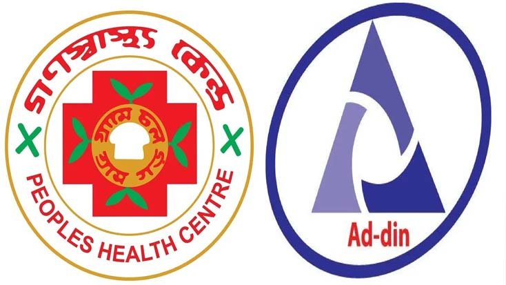 আদ্‌-দ্বীনের প্রতি গণস্বাস্থ্য কেন্দ্রের সংহতি, দ্রুত চালুর দাবি‎