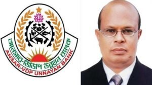 আনসার ভিডিপি উন্নয়ন ব্যাংকের বিরুদ্ধে ঋণ, অনিয়ম, প্রশাসনিক ধীরগতির অভিযোগ